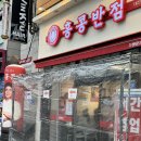 홍콩반점0410 대전탄방점