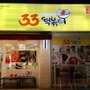 얌이얌이 떡볶이 이미지