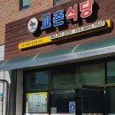 장수백반 이미지