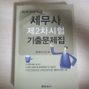 회경사