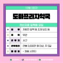 도마프라자약국 네이버블로그