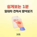 제2종근린생활시설(방배동 925-5) | 방배동 사옥임대 내방역 신축 깔끔한 내부컨디션