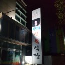 아양교식육식당 네이버블로그