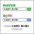 헬스웰스 이미지