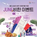 준이벤트 이미지