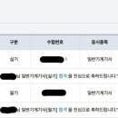 2026년 1회 일반기계기사 실기 1트 합격 후기
