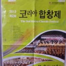 광양합창제 이미지
