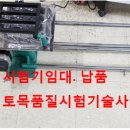 한국티엠기술원