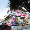 여서축산 이미지