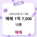 신성부동산 공인중개사사무소 이미지