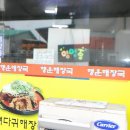 행운3길 | 주문진 해장국 맛집으로 선택한 행운해장국 속 정말 개운해져요