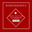 하나그린(주) 이미지