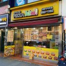 피자스쿨시흥사거리점 이미지