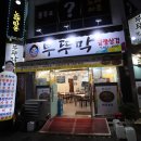 여서동 문화의 거리 | 여수 여서동 한식 맛집 집밥 스타일 부뚜막