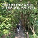 맑은길주차장 이미지