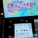 아이엠PC방 이미지