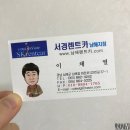 서경렌트카 | 남해 여행 - 서경렌트카에서 렌트하고 편안한 여행하자!