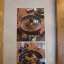 서학로 사거리 | 수육국밥 앤 곱창 전주교대점 / 여름에는 냉면보다는 막국수지! / 이열치열 수육국밥! / 방문 및 시식후기