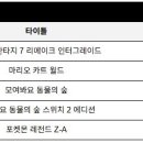 게임스파이 PC방 이미지