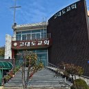 선교로(선교마을길) 이미지