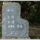 하늘을 만나는 곳 우리 영혼의 피안 "소도마을"을 소개 합니다. 이미지