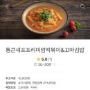 통큰셰프 이미지