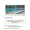 서울 성동구 짐엔풀 어린이 수영장 수영선생님 모십니다.! 이미지