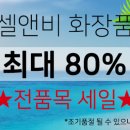힐링화장품샵
