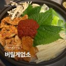 버릴게없소 이미지