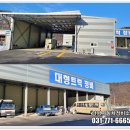 양평1급종합자동차정비사업소 이미지