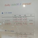 벌키키즈 36.5 수영장 이미지