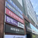 심한 눈물흘림증 광주 보라안과 실리콘관 삽입술 후기, 치료 후 일상