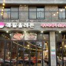 매일올레돈 이미지