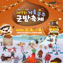 공주군밤