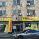 오대감 참가자미 회타운_비산동 회식장소 추천...많은 비산동 맛집_구미 맛집 모듬회와 살얼음물회 찐 후기