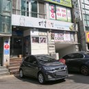 대복제2주유소 | 울산 남구 횟집 역대급이었던 대복횟집