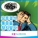 봉비뇨의학과의원