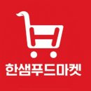 송도할인마트 이미지