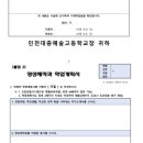 인천대중예술고등학교 이미지