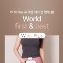 더블유핏 이미지