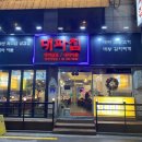 대파집중랑 이미지