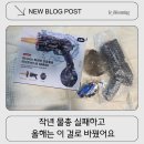 퍼니캠핑 | 전동물총 퍼니버스 물총 후기｜프리미엄물총 자동물총으로 여름 물놀이용품 제대로 준비한 후기