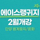 에이스랭귀지어학원 이미지