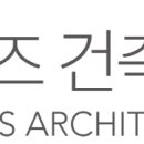 예문 건축사사무소 이미지