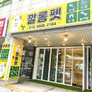 깔롱펫 이미지