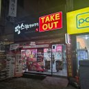 신사부대찌개곱창전골 | 땅스부대찌개 메뉴 추천 소곱창전골 후기