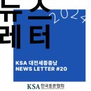 한국표준협회 대전세종충남지역본부