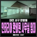 남선인테리어 이미지