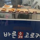 바른수제도너츠