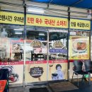 곤지암 할매소머리국밥 인동점 이미지